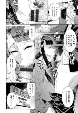 Page 121 of Dassai Nikuyokugurui ni Ochite
