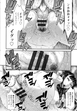 Page 135 of Dassai Nikuyokugurui ni Ochite