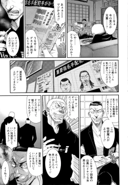 Page 164 of Dassai Nikuyokugurui ni Ochite