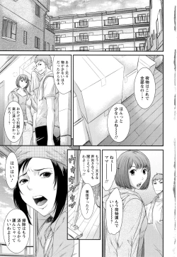 Page 8 of Dassai Nikuyokugurui ni Ochite