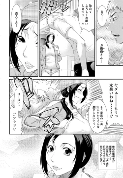 Page 9 of Dassai Nikuyokugurui ni Ochite
