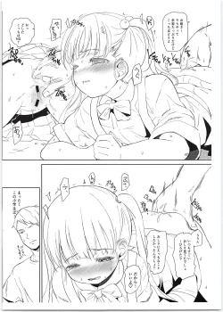 Page 2 of Kinuka-chan Omake+