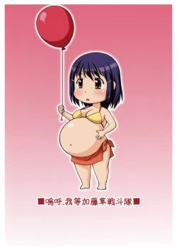 Page 18 of Air NinPu