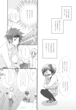 Page 10 of Hanayome wa Gokigen Naname