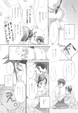 Page 19 of Hanayome wa Gokigen Naname