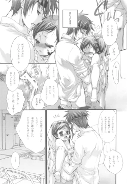 Page 33 of Hanayome wa Gokigen Naname