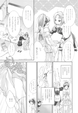 Page 39 of Hanayome wa Gokigen Naname