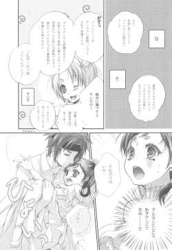 Page 41 of Hanayome wa Gokigen Naname