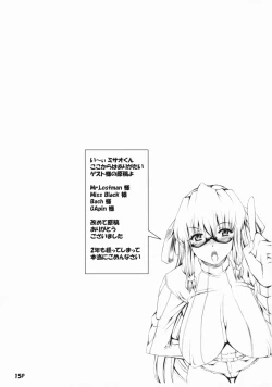 Page 16 of Saikoro Bangai Hen