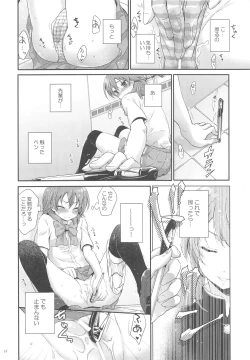 Page 13 of Secret×Secret