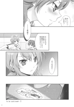 Page 23 of Secret×Secret