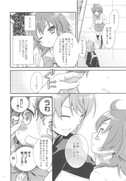 Page 5 of Secret×Secret