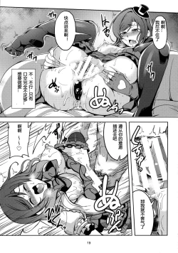 Page 20 of Koi Hime Love Maki!! 3