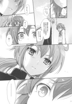Page 10 of Secret×Sweet×Secret