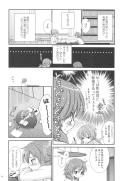 Page 13 of Secret×Sweet×Secret