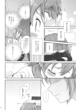 Page 17 of Secret×Sweet×Secret