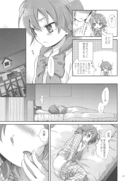 Page 18 of Secret×Sweet×Secret