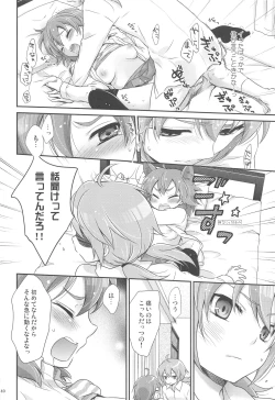 Page 39 of Secret×Sweet×Secret