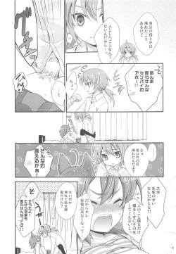 Page 40 of Secret×Sweet×Secret