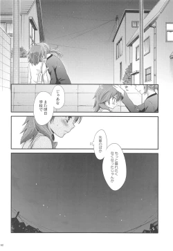 Page 51 of Secret×Sweet×Secret