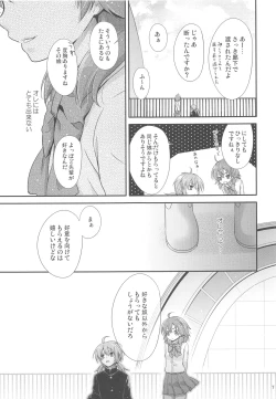 Page 6 of Secret×Sweet×Secret