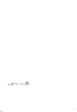 Page 14 of full up mind