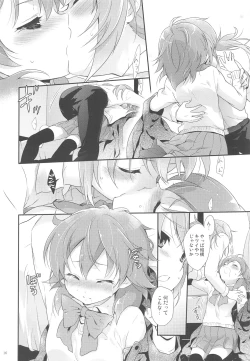 Page 15 of Ore no Kouhai no Kyuuai ga Kawaisugiru Ken ni Tsuite.