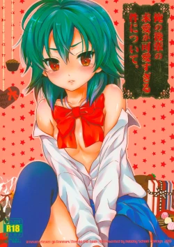 Page 1 of Ore no Kouhai no Kyuuai ga Kawaisugiru Ken ni Tsuite.