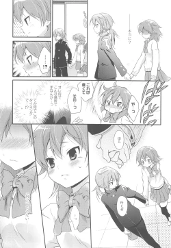 Page 9 of Ore no Kouhai no Kyuuai ga Kawaisugiru Ken ni Tsuite.