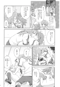 Page 19 of Eccentric Love