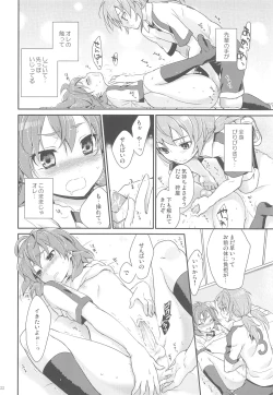 Page 21 of Eccentric Love