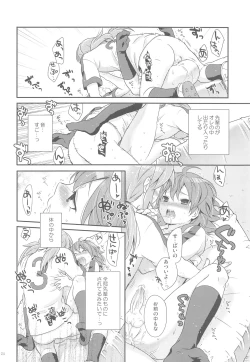 Page 23 of Eccentric Love