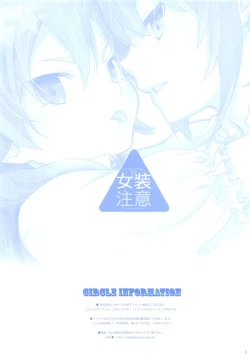 Page 2 of Nannari to Omoushitsuke Kudasai.