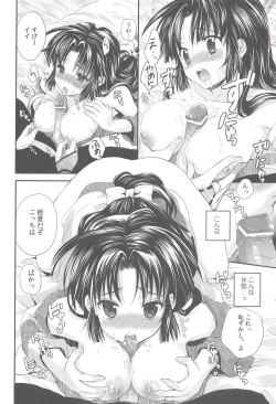 Page 19 of Iromatsuyoibana