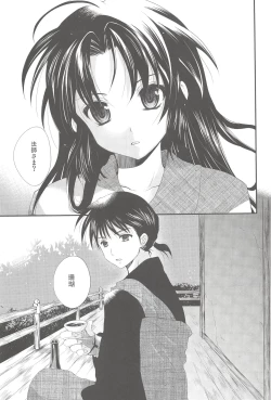 Page 2 of Iromatsuyoibana