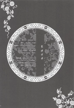 Page 41 of Iromatsuyoibana