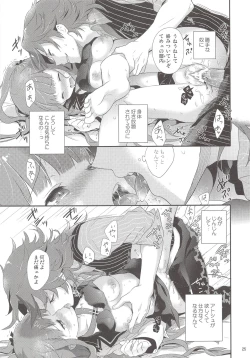 Page 24 of Dictator game