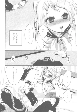 Page 19 of COQUETTISH