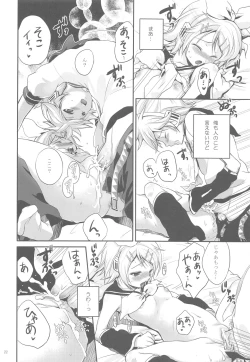 Page 21 of COQUETTISH