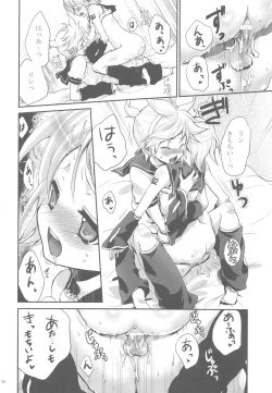 Page 25 of COQUETTISH