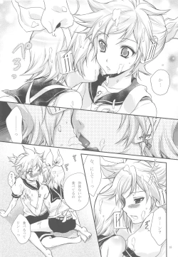 Page 14 of Himitsu no Ichigo