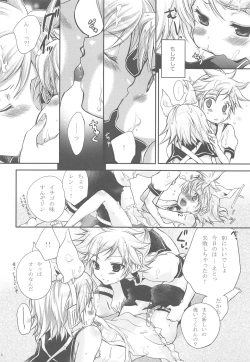 Page 15 of Himitsu no Ichigo