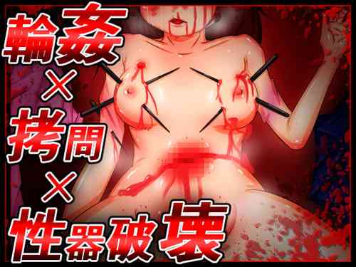 Download Rinkan × Goumon × Seiki Hakai