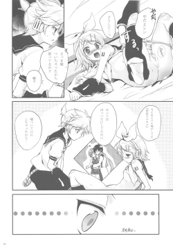 Page 17 of Amanatsu Romance