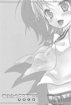 Page 2 of Amanatsu Romance