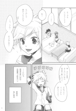 Page 73 of Amanatsu Romance