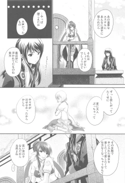 Page 15 of Momoiro Ribbon no Himegimi