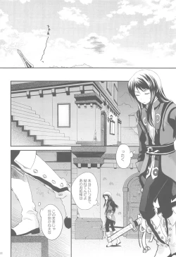 Page 21 of Momoiro Ribbon no Himegimi