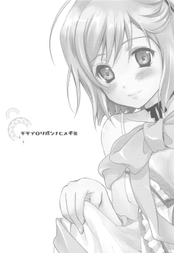 Page 2 of Momoiro Ribbon no Himegimi