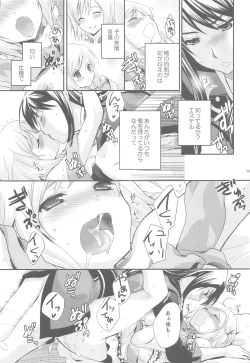 Page 38 of Momoiro Ribbon no Himegimi